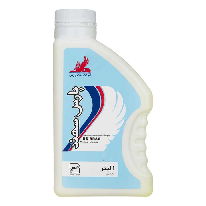 ضد یخ و ضد جوش 1 لیتری پارس سهند